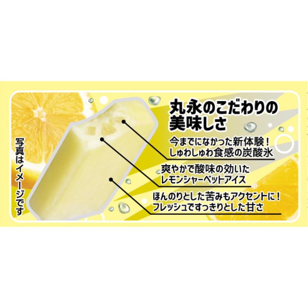 Amazon.co.jp: [冷凍] 丸永製菓 弾けるしゅわしゅわアイスバーレモン